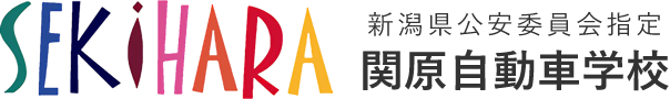 株式会社関原自動車学校