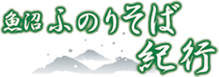旭商事株式会社