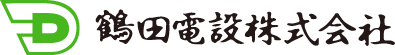 鶴田電設株式会社