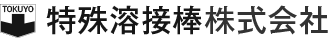 特殊溶接棒株式会社