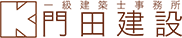 門田建設株式会社