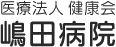 医療法人健康会