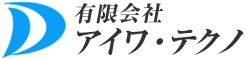 有限会社アイワ・テクノ