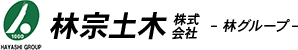 林宗土木株式会社