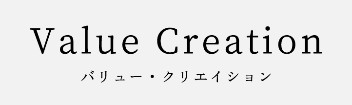 株式会社バリュー・クリエイション