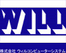 株式会社ウィルコンピューターシステム