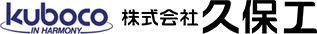 株式会社久保工