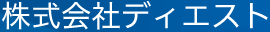 株式会社ディエスト