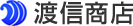 株式会社渡信商店