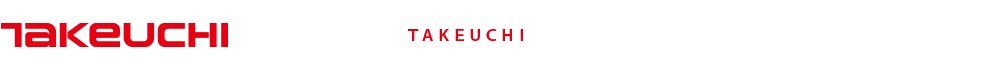 株式会社竹内製作所