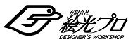 有限会社絵光プロ