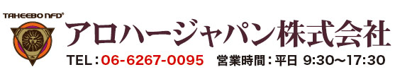 アロハージャパン株式会社
