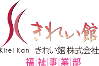 きれい館株式会社