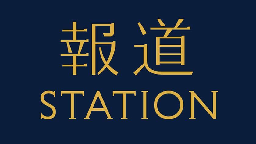 株式会社広島ホームテレビ