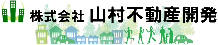 株式会社山村不動産開発