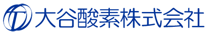 大谷酸素株式会社
