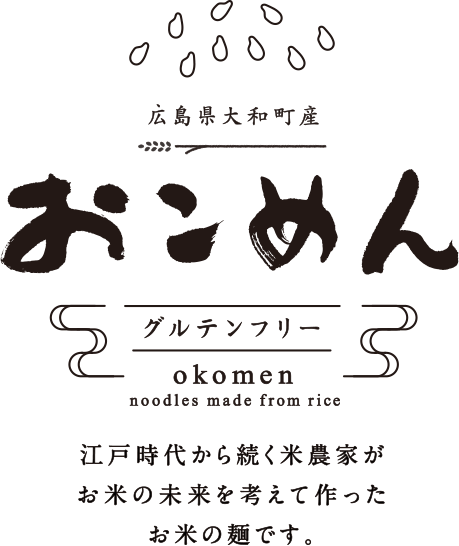 株式会社おこめん工房