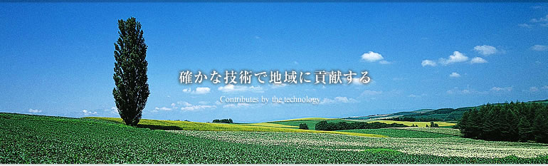 若槻セメント工業有限会社