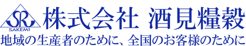 株式会社酒見糧穀
