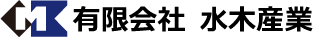 有限会社水木産業