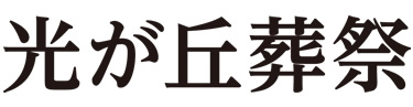 有限会社フォールハート