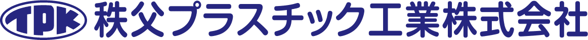 秩父プラスチック工業株式会社