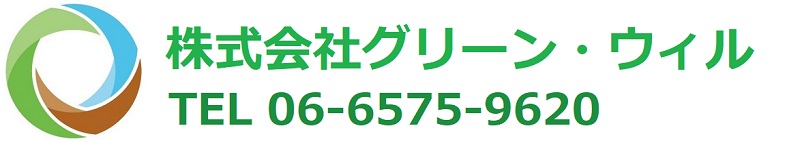 株式会社グリーン・ウィル