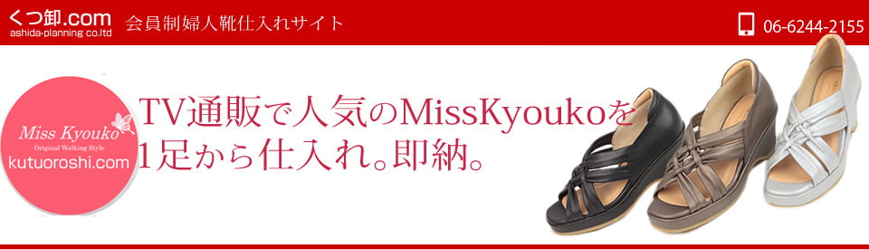 株式会社ASSO INTERNATIONAL