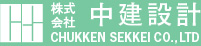 株式会社中建設計