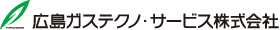 広島ガステクノ・サービス株式会社