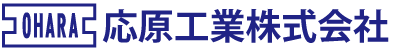 応原工業株式会社