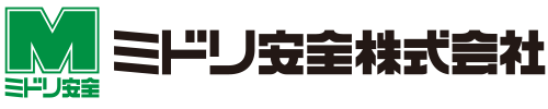 ミドリ安全福山株式会社