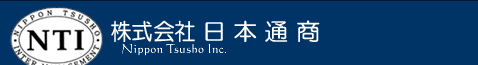 株式会社日本通商