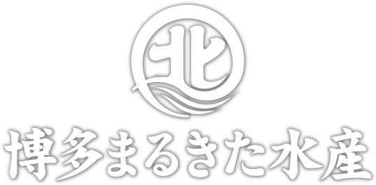 博多まるきた水産株式会社