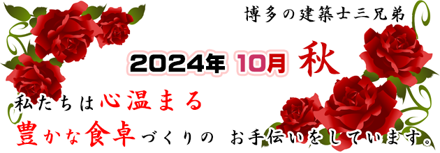 トライクルハウス株式会社