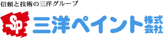 三洋ペイント株式会社