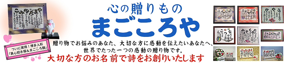 有限会社まごころや
