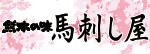 有限会社九州食肉産業