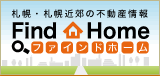 ファインドホーム株式会社