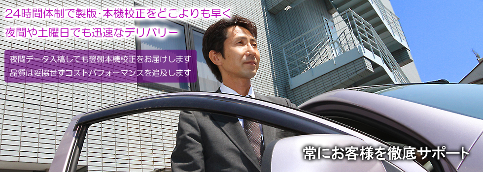 株式会社アート・スキャナ・サービス