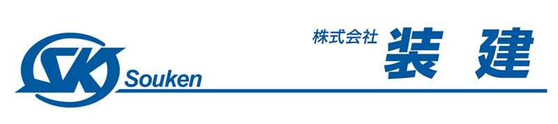 株式会社装建