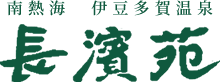 株式会社長浜苑