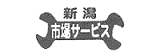 新潟市場サービス株式会社