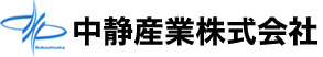 中靜産業株式会社