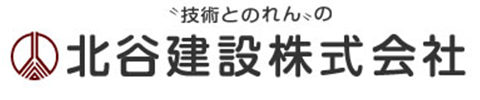 北谷建設株式会社