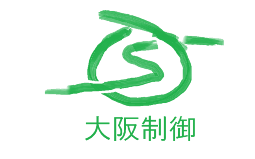 大阪制御株式会社