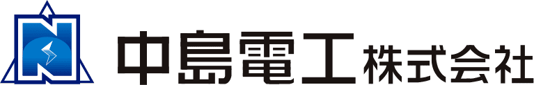 中島電工株式会社