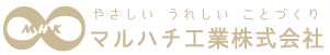 マルハチ工業株式会社