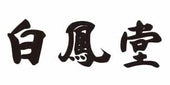 株式会社白鳳堂