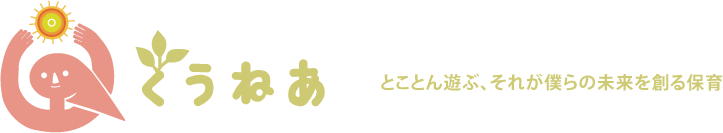 株式会社くうねあ